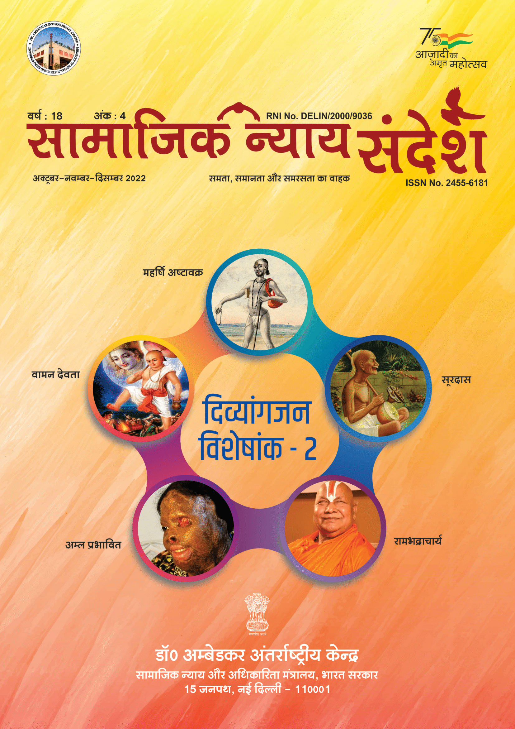 Magazine 5 Cover